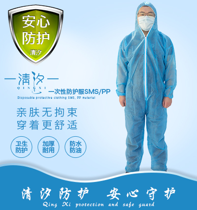 一次性防護服SMS、pp材質(zhì)