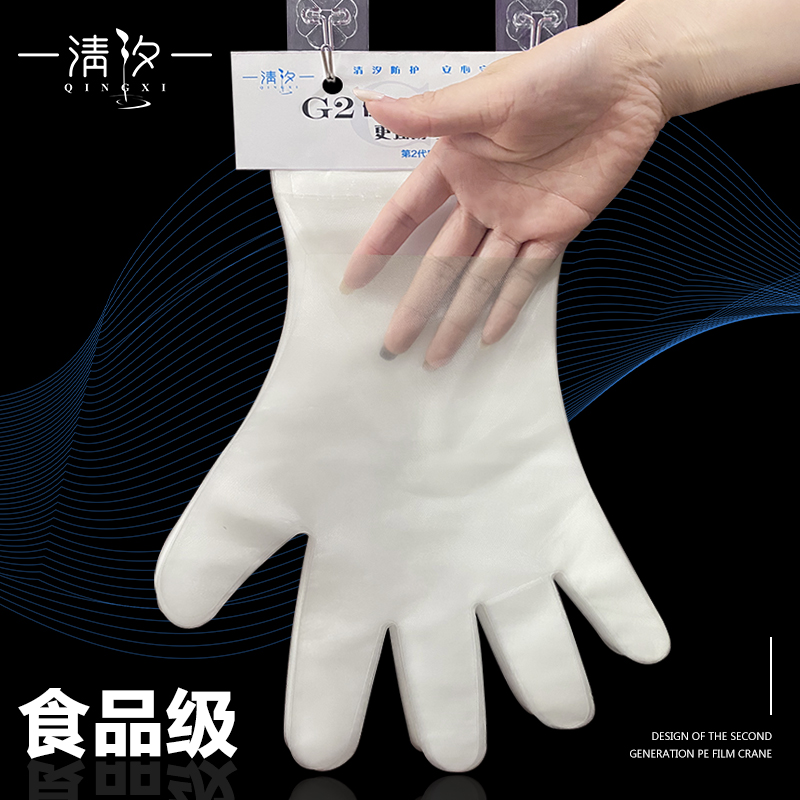 長(zhǎng)手套