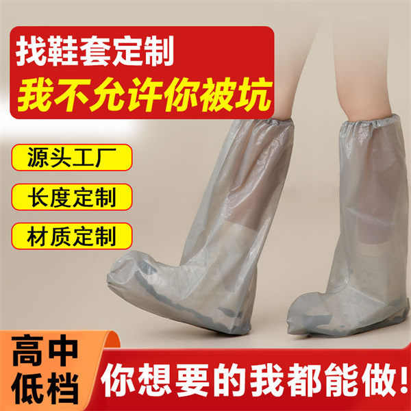 一次性鞋套
