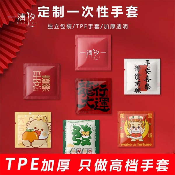 一次性手套