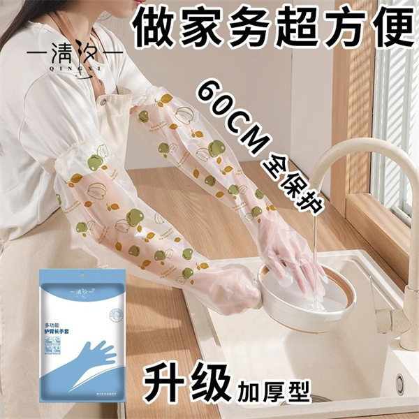 印花護臂手套