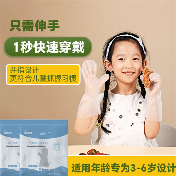 一次性手套